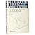 在纽瓦克机场/中国政府出版品国际营销平台精选图书文学书系