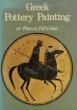 Greek pottery painting; (Cameo)