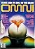 Omni Magazine, February 199...