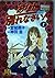! 1 Please farewell you (Judy Comics) (1999) ISBN by 宮城 朗子