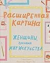 Расширенная карти...