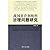 NPO Governance Study (Paper...