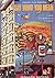 By M.D. Eric Berne What Do You Say After You Say Hello? [Paperback]