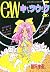 CWキャッツウォーク 2