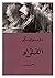 الفقراء by Fyodor Dostoevsky الفقراء by Fyodor Dostoevsky