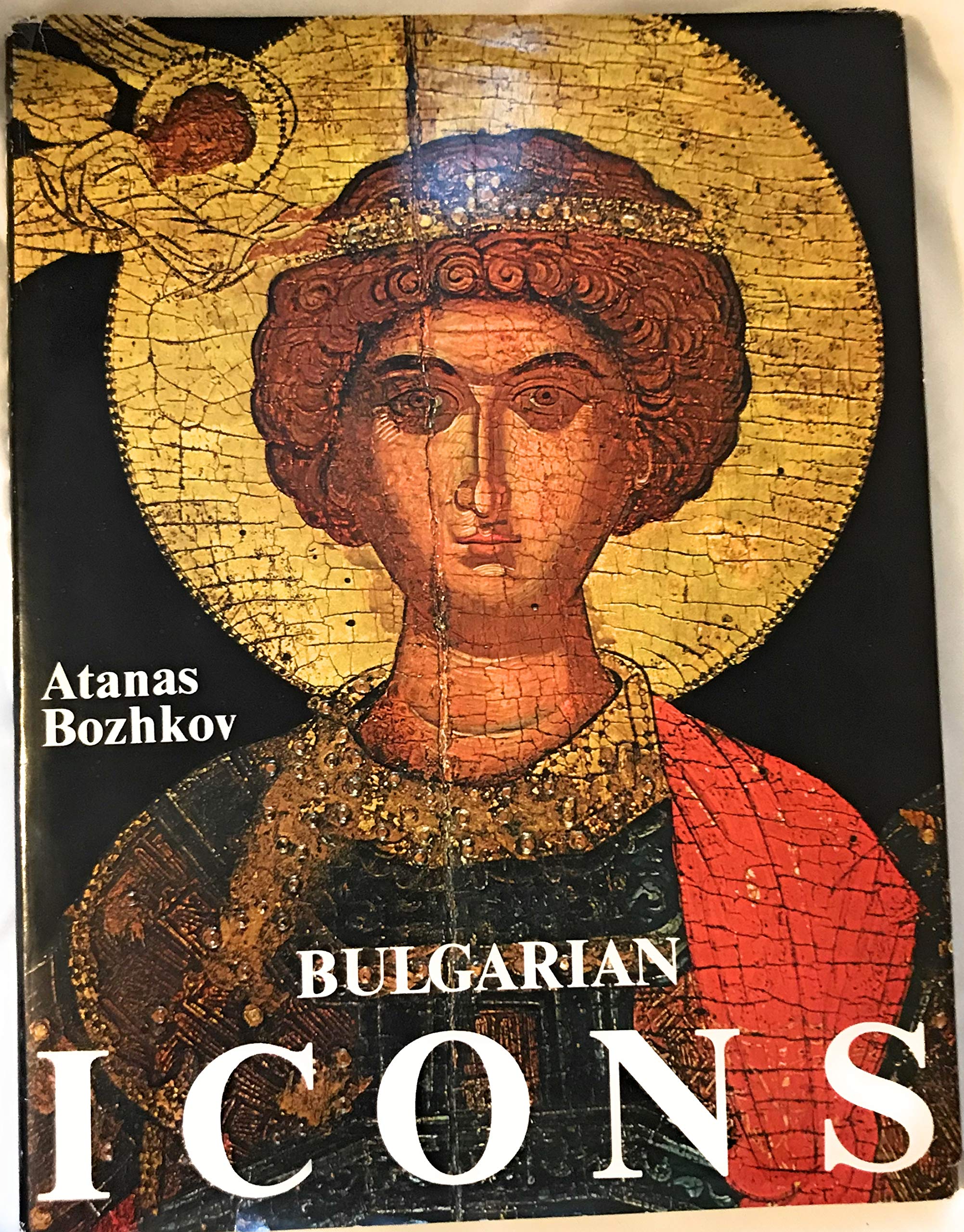 Bulgarian Icons (Hardcover)