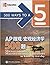 AP微观/宏观经济学500题 by Brian Reddington