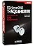 Microsoft SQL Server 2012 T...