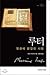 Luther (Korean Edition)