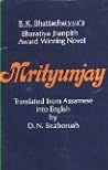 MRITYUNJAY