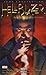 Hellblazer - The Devil You Know (vol.2 New Edition) by Jamie Delano (2011-12-28)
