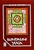 Kundalini Yoga (Horus Mayor) (Spanish Edition) by Sivananda, Sri Swami (2006) Paperback