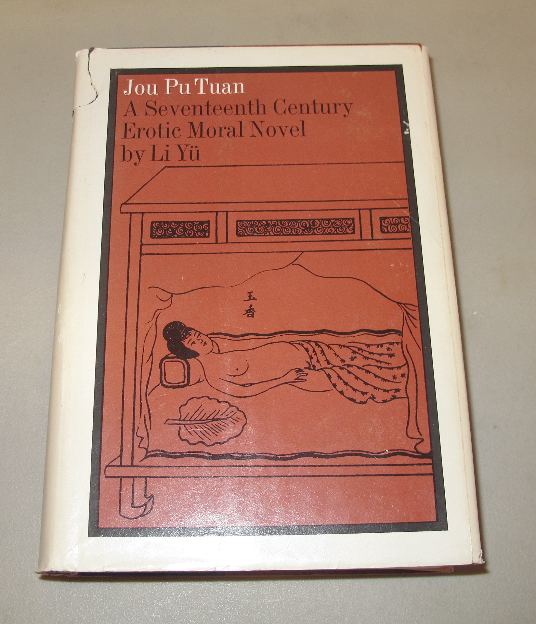 Jou Pu Tuan - a Seventeenth Century Erotic Moral Novel