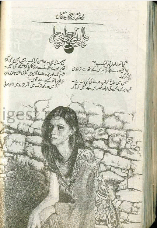 Baad E Nau Bahar Chale