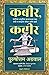 Kabir, Kabir: The Life and ...