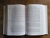 Authorized Daily Prayer Book
