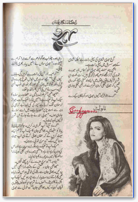 Mehru