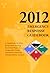 By Author Emergency Reponse Guidebook: A Guidebook for First Repsonders During the Initial Phase of a Dangerou (1st Edition)