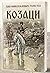 Kozaci