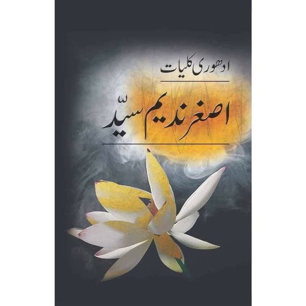 Adhoori Kulliyaat Asghar Nadeem Syed (Hardcover)
