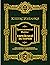 CODEX JUDAICA - Russian Tra...