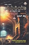 ಹನುಕಿಯ | Hanukiah ಹನುಕಿಯ | Hanukiah