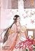 ม่านฝันบ่วงวสันต์ เล่ม 4
