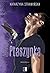 Ptaszynka (Bracia Davies, #1)