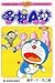 Doraemon A Dream 35 (paperback)(Chinese Edition)