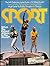 Sport Magazine November 1974 (Joe Namath - Arnold Palmer cover) by Bobby Douglas