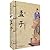 Mencius (Set 2 volumes) (Pa...