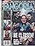 FANGORIA MAGAZINE - VOL. 2 ...