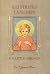 Illustrated Catechism for Little Children by Neumann Press