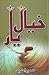 Khayal-e-Yaar by Sumaira Hameed