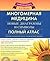 Multidimensional meditsina.novye questions and new answers. /... by Puchko L.G.