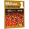 AULA汉化版大家的西班牙语(1练习册A1)