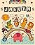 Jaelyn: Personalized Colori...