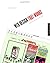 Web Design That Works: Secrets for Successful Web Design (Letterhead & Logo Design) by Lisa Baggerman (2001-10-26)