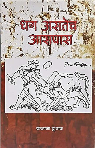 Dhag Astech Aaspas (Unknown Binding)
