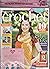 Inside Crochet, Issue 81, A...
