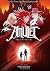 Firelight (Amulet #7) by Kazu Kibuishi by Kazu Kibuishi Firelight (Amulet #7) by Kazu Kibuishi by Kazu Kibuishi