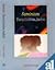 Feminism by Sushila Singh