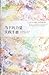 Practicing the Power of Now (Chinese Edition) by Eckhart Tolle (2013-07-01)