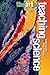 The Art of Teaching Science by Grady Venville (2005-10-01)
