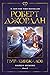Колесо Времени. Книга 8. Путь кинжалов