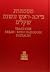 Talmud: Babylonian Talmud: ...