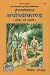 Gita Press (Shriramcharitmanas Ayodhyakand) By Achleshwar Books (Code 95) (Hindi)