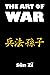 The Art of War
