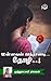 Mannavan Vanthaanadi... Tho...