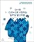 Deep learning algorithm implemented in C ++ and CUDA C Vol.1 (Korean Edition)